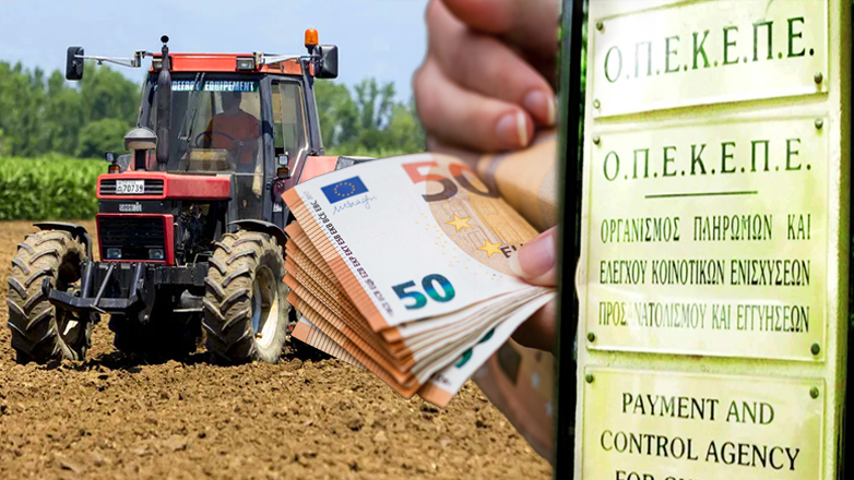 Σκάνδαλο ΟΠΕΚΕΠΕ