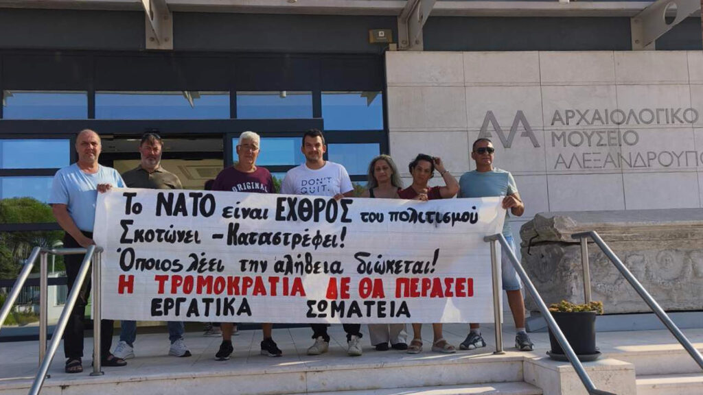 Παρέμβαση σωματείων στο Μουσείο Αλεξανδρούπολης για την πειθαρχική δίωξη του αρχαιολόγου Σταύρου Μπάζα