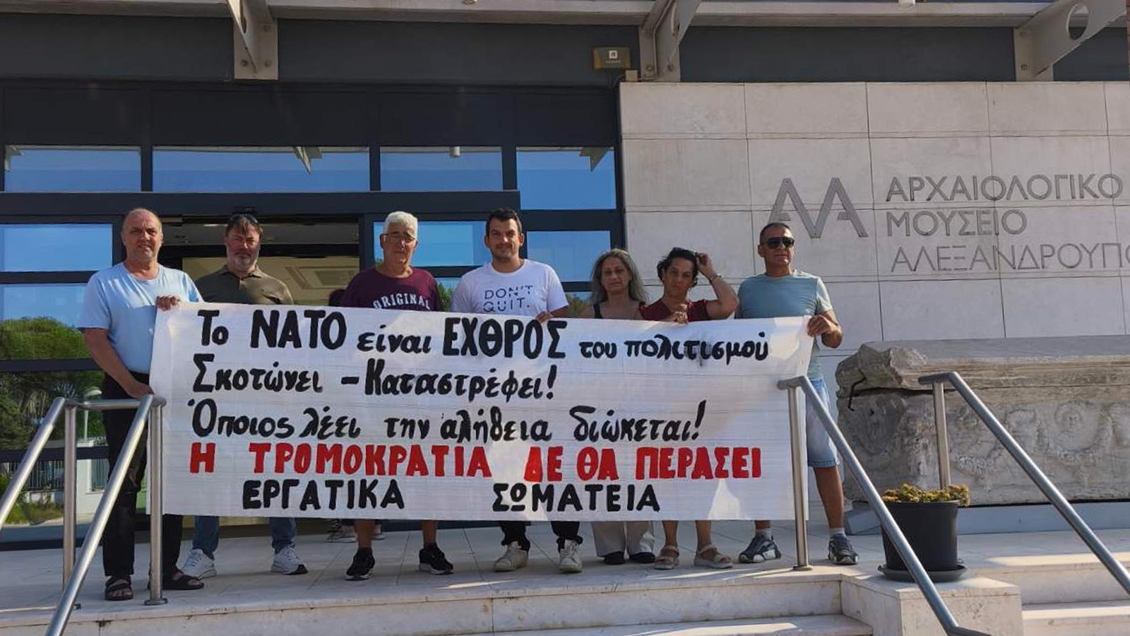 Παρέμβαση σωματείων στο Μουσείο Αλεξανδρούπολης για την πειθαρχική δίωξη του αρχαιολόγου Σταύρου Μπάζα