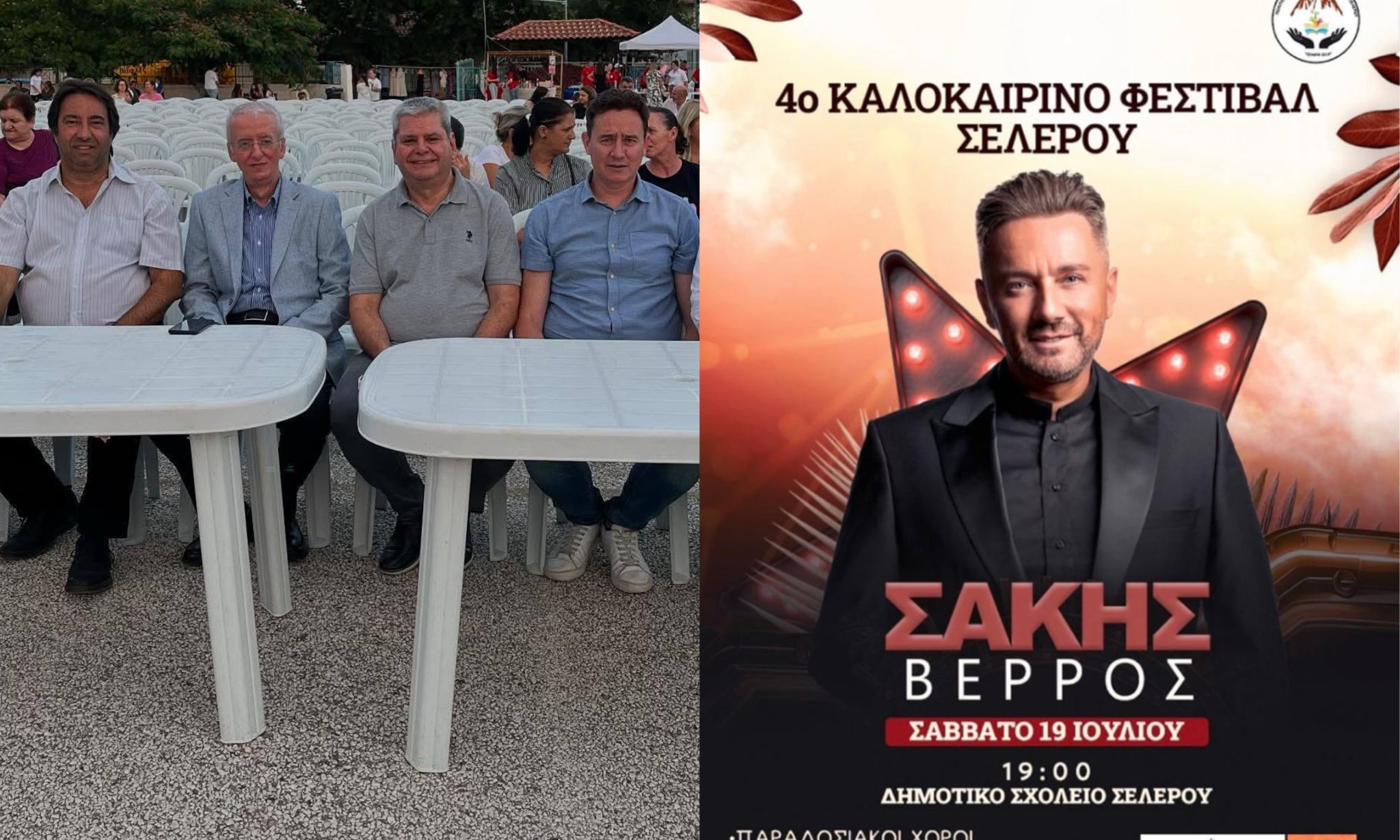 τουρκικη διεισδυση σε σχολειο στη Θρακη