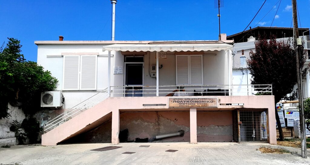 ΜΑΓΕΙΡΕΙΑ ΦΕΡΩΝ ΔΗΜΟΥ ΑΛΕΞΑΝΔΡΟΥΠΟΛΗΣ