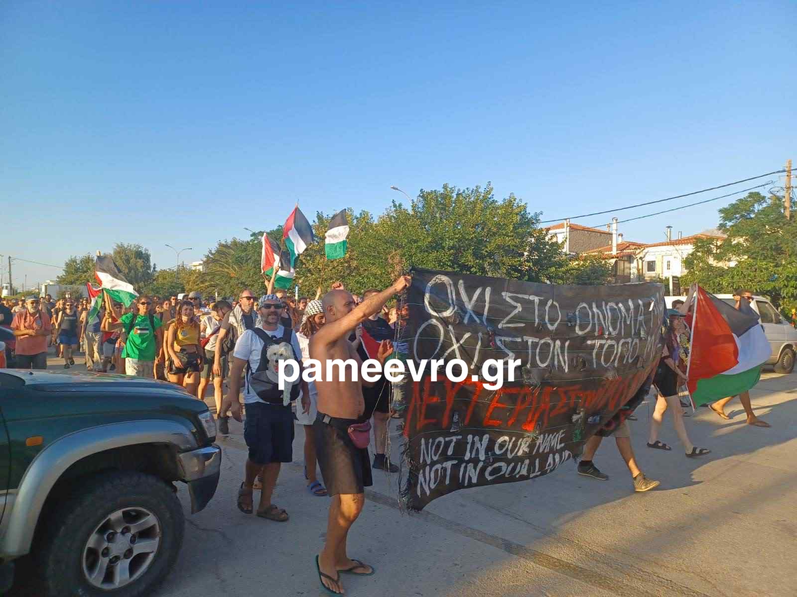 Διαδηλωτές υπέρ της Παλαιστίνης στη Σαμοθράκη