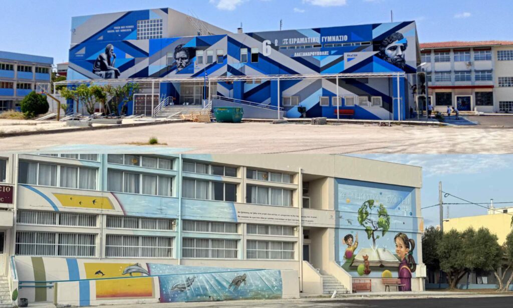 Όταν το γκρίζο των σχολικών κτιρίων δίνει τη θέση του στο όραμα: Στη νέα εποχή της Αλεξανδρούπολης, οι τοιχογραφίες των αδελφών Μητρουλάκη συνδέουν τη γνώση με το όνειρο, εμπνέοντας μαθητές και κοινότητα σε ένα πεδίο δημιουργίας, έρευνας και αλλαγής.