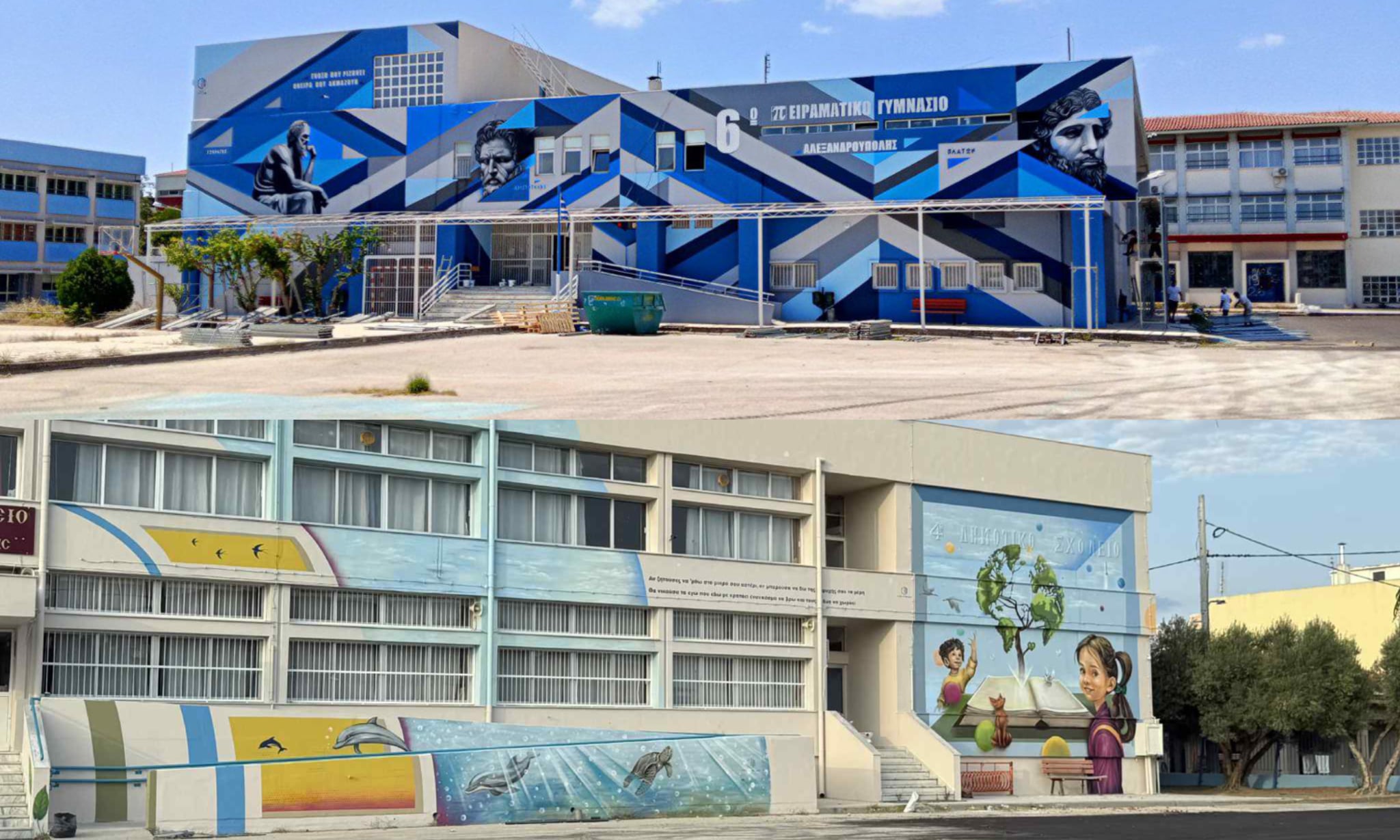 Όταν το γκρίζο των σχολικών κτιρίων δίνει τη θέση του στο όραμα: Στη νέα εποχή της Αλεξανδρούπολης, οι τοιχογραφίες των αδελφών Μητρουλάκη συνδέουν τη γνώση με το όνειρο, εμπνέοντας μαθητές και κοινότητα σε ένα πεδίο δημιουργίας, έρευνας και αλλαγής.