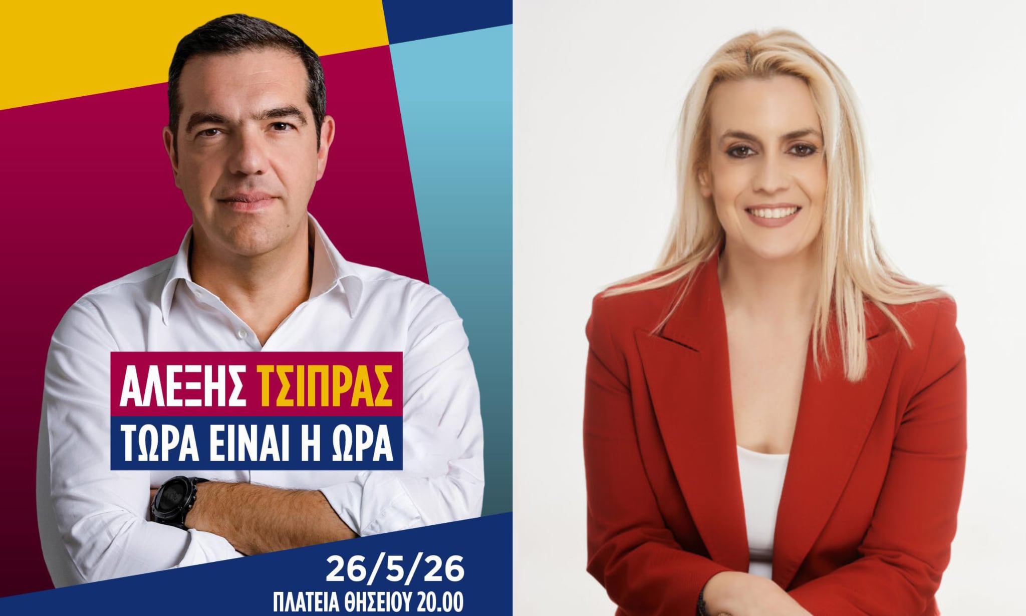 Η δικηγόρος Αλεξανδρούπολης Κατερίνα Μπέρδου στο κόμμα Τσίπρα