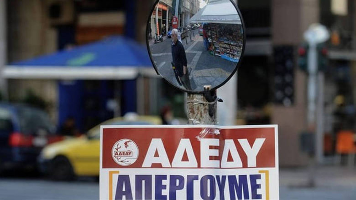 ΑΔΕΔΥ για την απεργία στον Έβρο.