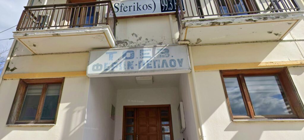 ΤΟΕΒ Φερών - Πέπλου