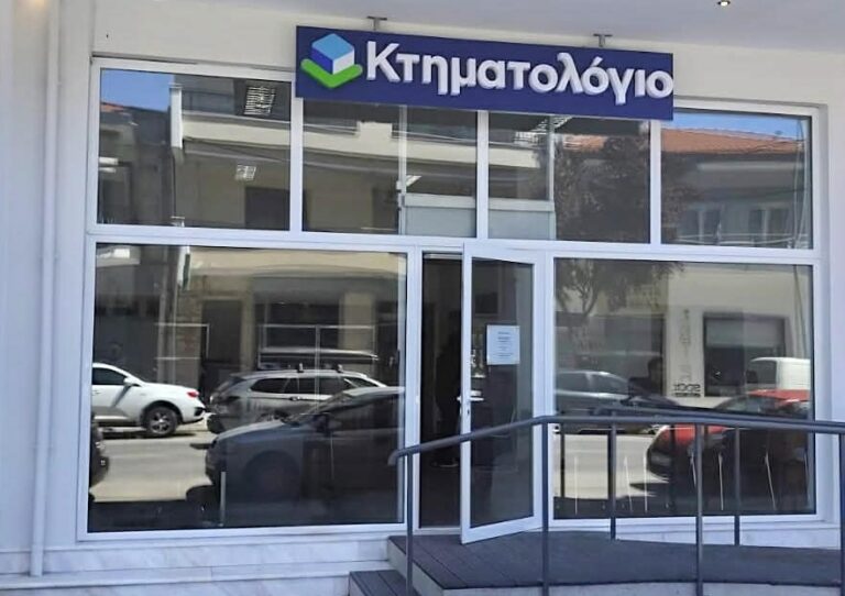 Νέο Υποκατάστημα του Κτηματολογίου στην Ορεστιάδα
