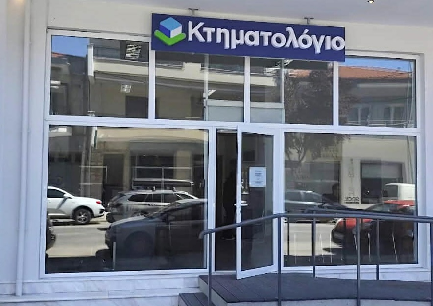 Νέο Υποκατάστημα του Κτηματολογίου στην Ορεστιάδα
