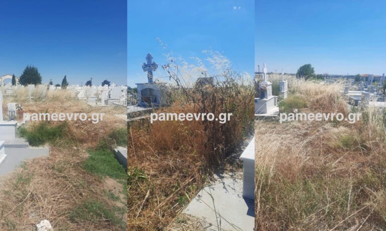 Νέα κοιμητήρια Ορεστιάδας χόρτα