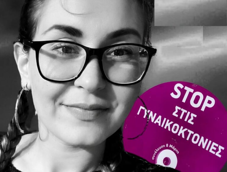 Ελένη Τοπαλούδη