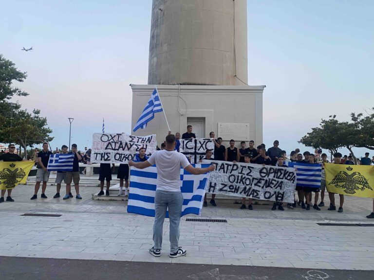 Family Pride στην Αλεξανδρούπολη