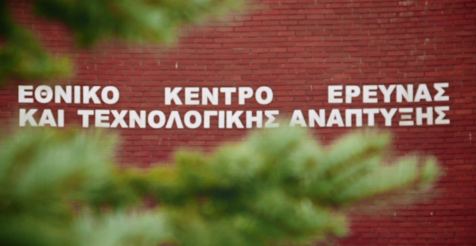 Παράρτημα ΕΚΕΤΑ Αλεξανδρούπολη