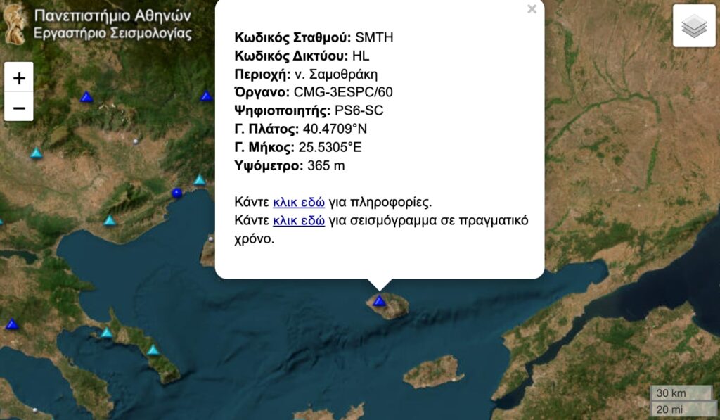 Ο πρότυπος σεισμολογικός σταθμός SMTH στη Σαμοθράκη