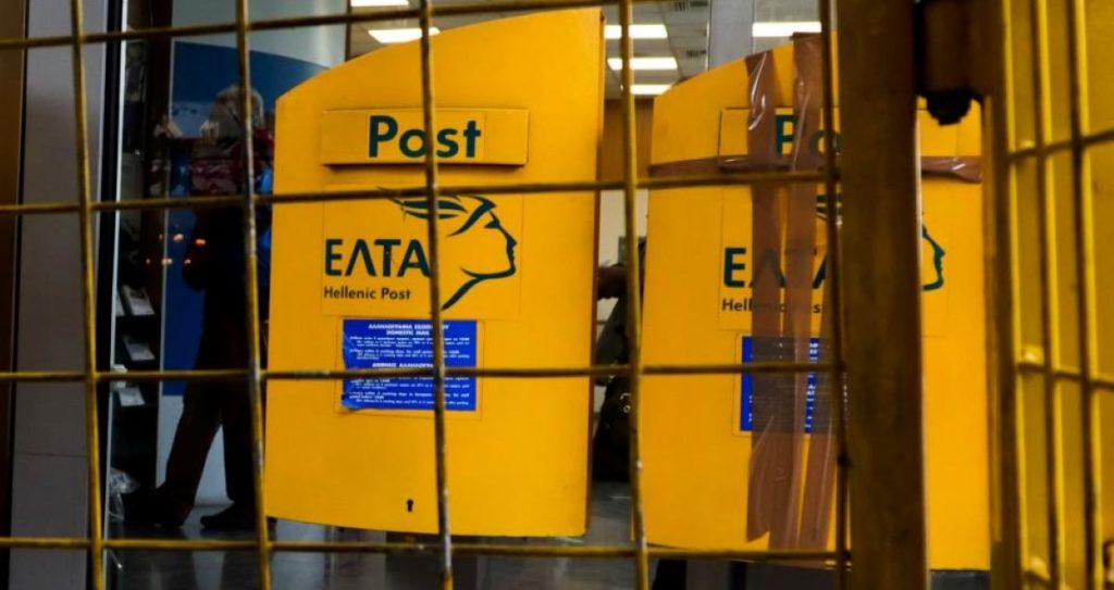 ΕΛΤΑ Τυχερό Έβρου και νέο σημείο Post Corner