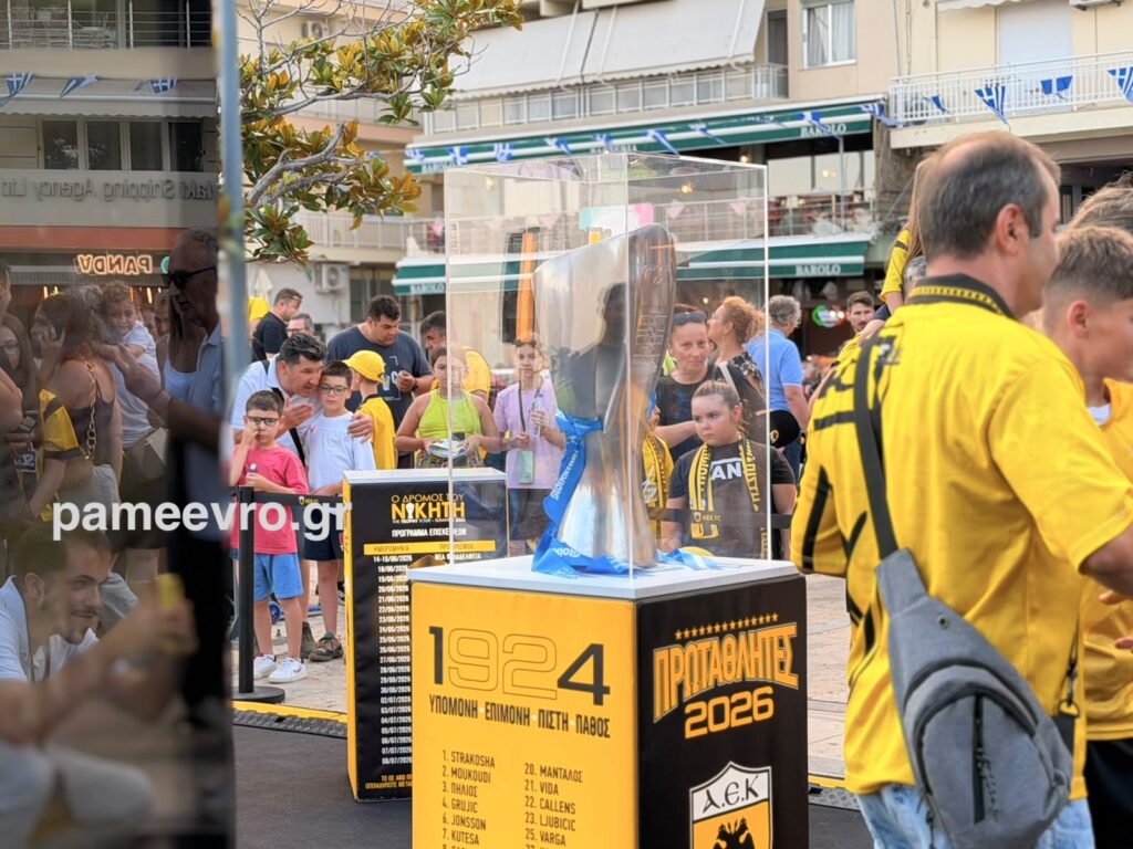 Τρόπαιο ΑΕΚ Αλεξανδρούπολη με πλήθος κόσμου στον Φάρο