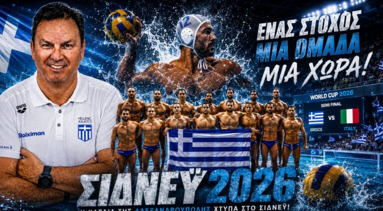 Οι παίκτες της Εθνικής πόλο πριν από τον ημιτελικό Ελλάδα - Ιταλία στο World Cup του Σίδνεϊ