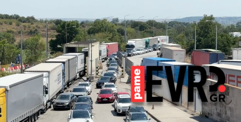 Τελωνείο Κήπων: Ουρές, αναμονή και μια εικόνα που δεν τιμά την πύλη εισόδου της χώρας