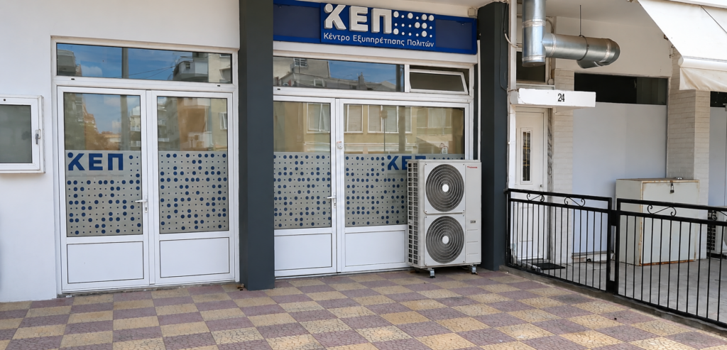 ΚΕΠ Άβαντος Αλεξανδρούπολη