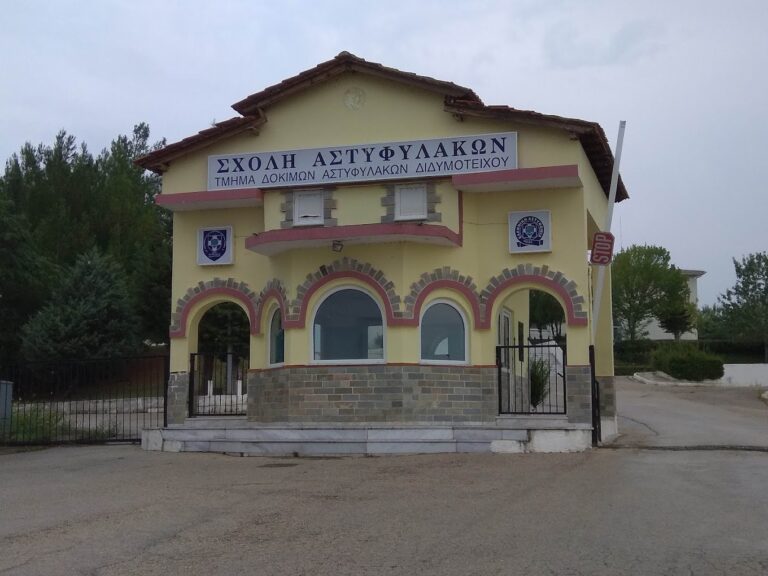 Το κτίριο του Τμήματος Δοκίμων Αστυφυλάκων Διδυμοτείχου