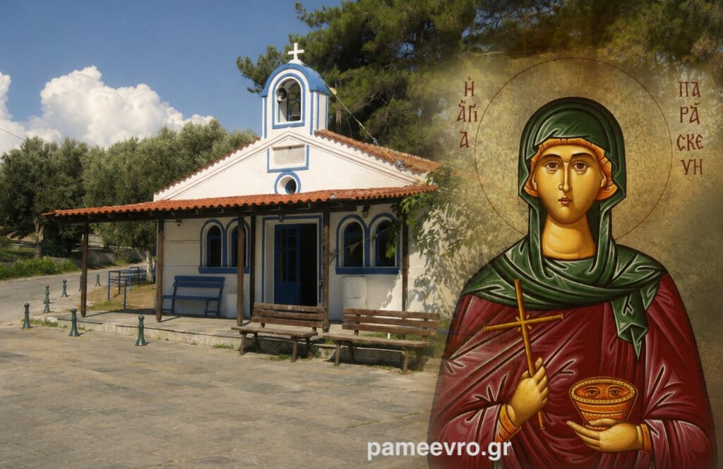 Η εικόνα της Αγίας Παρασκευής, της Μεγαλομάρτυρος που τιμά η Ορθόδοξη Εκκλησία στις 26 Ιουλίου.