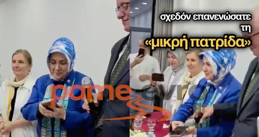 Ο Ρετζέπ Ταγίπ Ερντογάν σε τηλεφωνική παρέμβαση στον Εχίνο παρουσία του Μουσταφά Τράμπα.