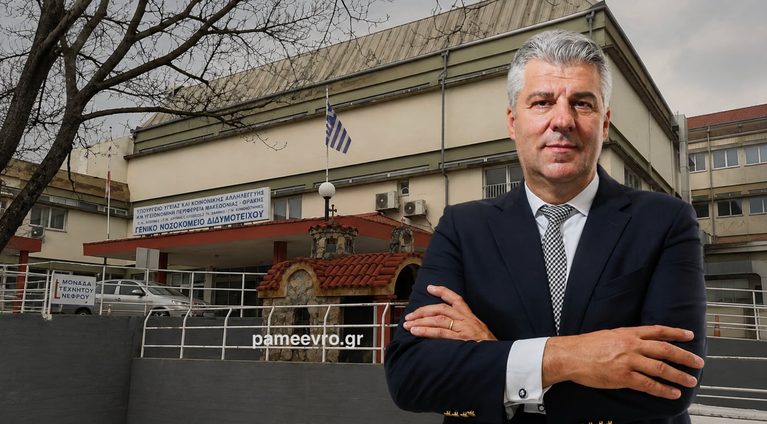 Νοσοκομείο Διδυμοτείχου: Περισσότερα από 1,15 εκατ. ευρώ για ολικό εκσυγχρονισμό υπέγραψε ο Τοψίδης
