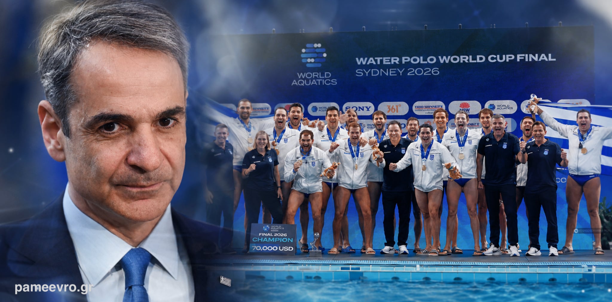 Ευρωπαϊκό Πρωτάθλημα Υδατοσφαίρισης 2028 – Η Ελλάδα διεκδικεί τη διοργάνωση