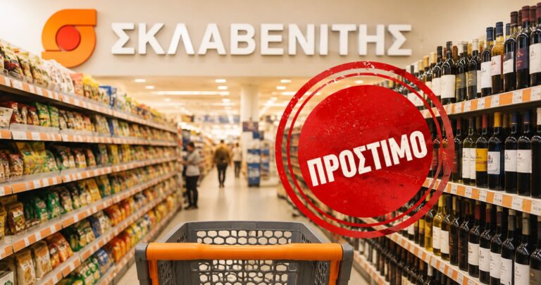 Πρόστιμο σε Σκλαβενίτη στην Αλεξανδρούπολη: 2.000 ευρώ για παράβαση κανόνων ΔΙ.Ε.Π.Π.Υ.