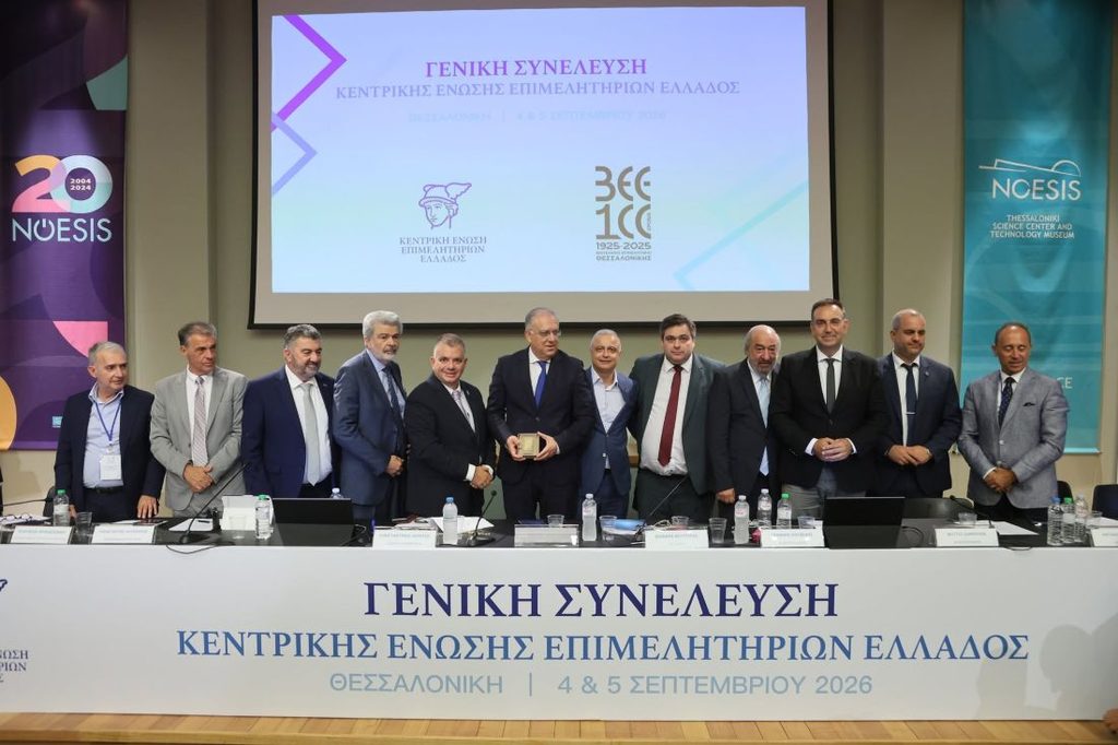 Παρέμβαση και συζήτηση στη Γενική Συνέλευση της Κεντρικής Ένωσης Επιμελητηρίων
