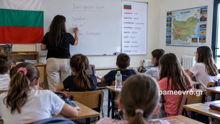 Οφρύνιο Καβάλας: Με χρηματοδότηση της Βουλγαρίας ανοίγει δωρεάν σχολείο βουλγαρικών