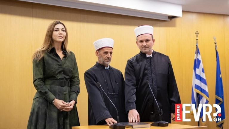 Θράκη: Ιστορική μέρα – Ορκίστηκαν οι νέοι Μουφτήδες Κομοτηνής και Ξάνθης – Το μήνυμα Ζαχαράκη