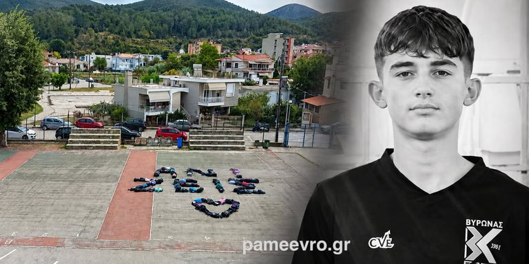 Καβάλα: Οι μαθητές του Γυμνασίου αποχαιρέτησαν τον 16χρονο Άνι με τις τσάντες τους – Άνι ΖΕΙΣ