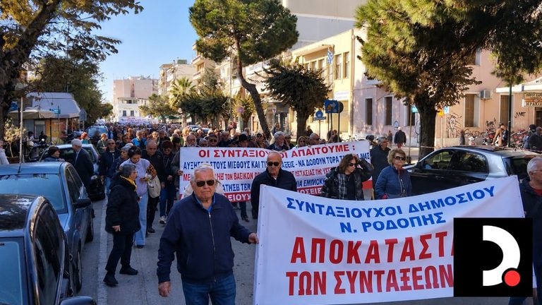 Αλεξανδρούπολη: Στους δρόμους οι συνταξιούχοι για 13η και 14η σύνταξη